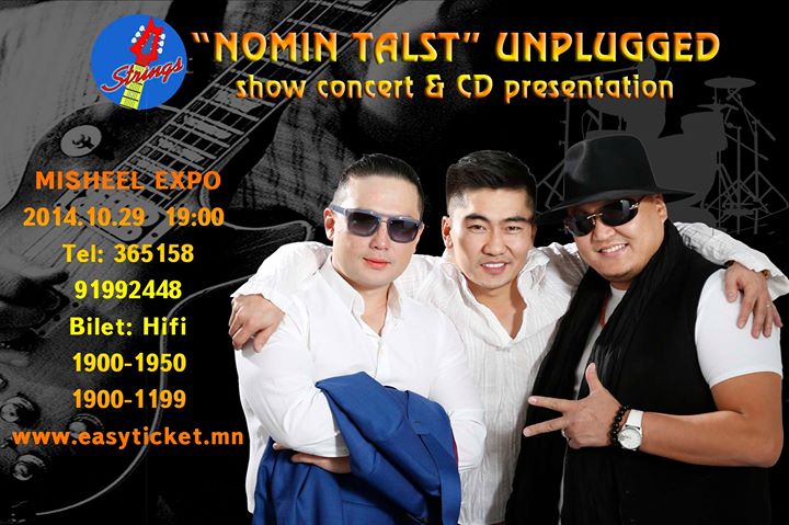 “Номин талст” хамтлагийн “Unplugged” тоглолт өнөөдөр болно